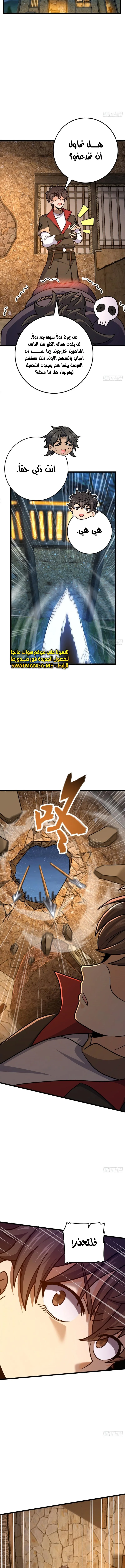 Read Spare Me, great lord! AR Manga Online