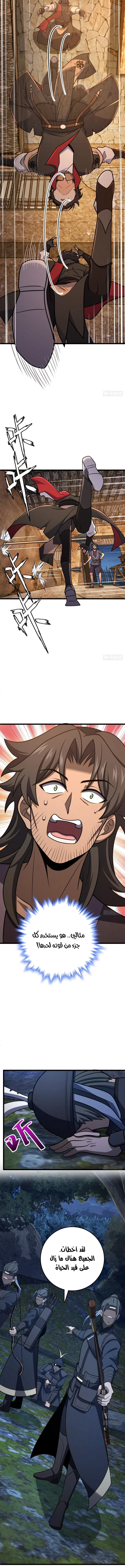 Read Spare Me, great lord! AR Manga Online