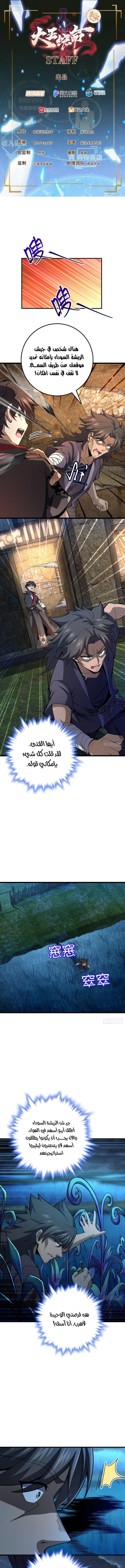 Read Spare Me, great lord! AR Manga Online
