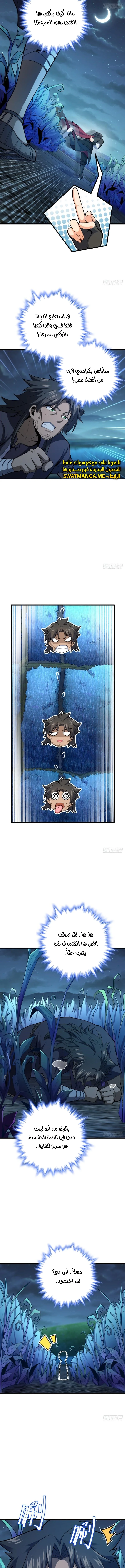 Read Spare Me, great lord! AR Manga Online