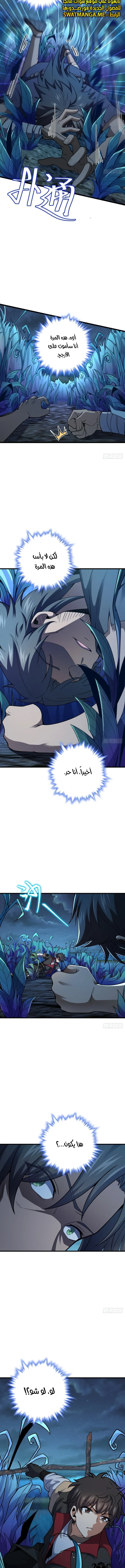 Read Spare Me, great lord! AR Manga Online