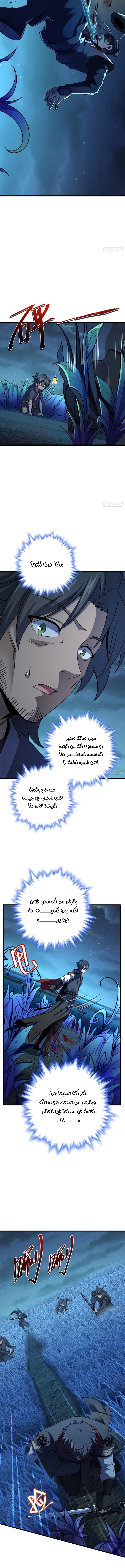 Read Spare Me, great lord! AR Manga Online