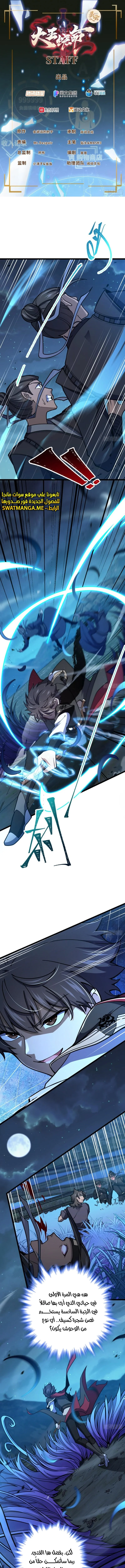 Read Spare Me, great lord! AR Manga Online
