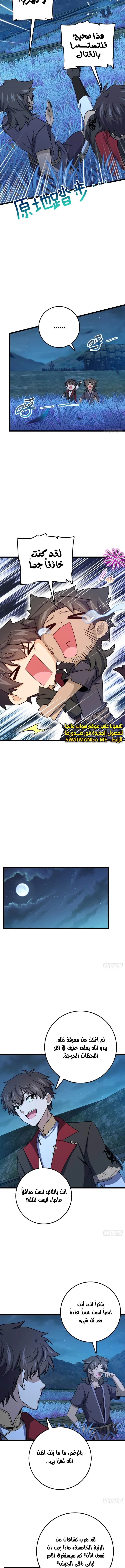 Read Spare Me, great lord! AR Manga Online