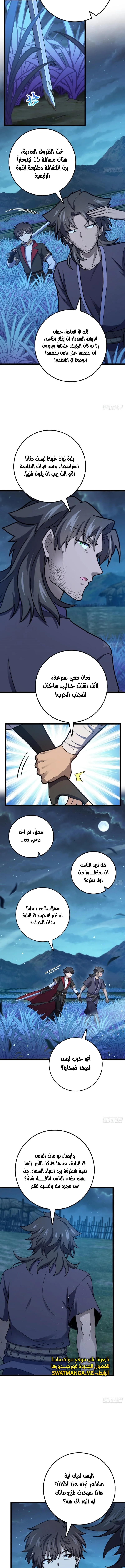 Read Spare Me, great lord! AR Manga Online
