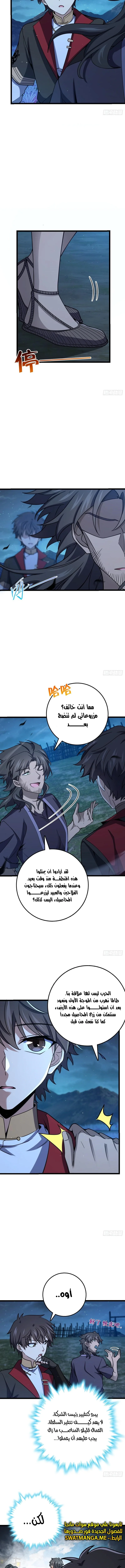 Read Spare Me, great lord! AR Manga Online