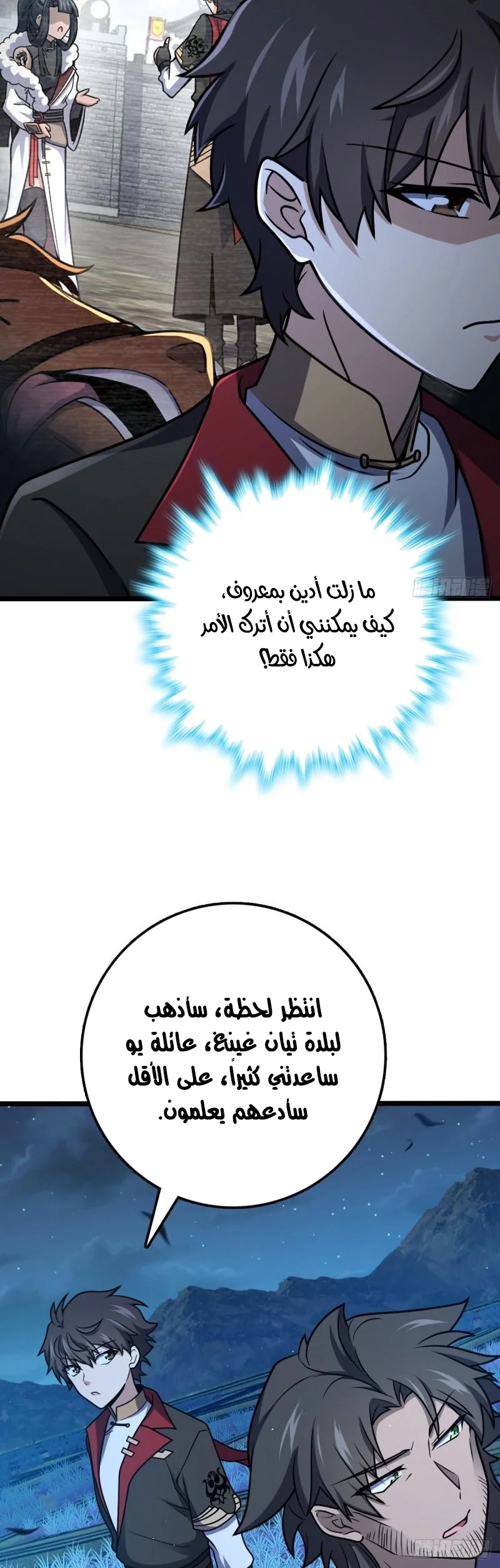 Read Spare Me, great lord! AR Manga Online