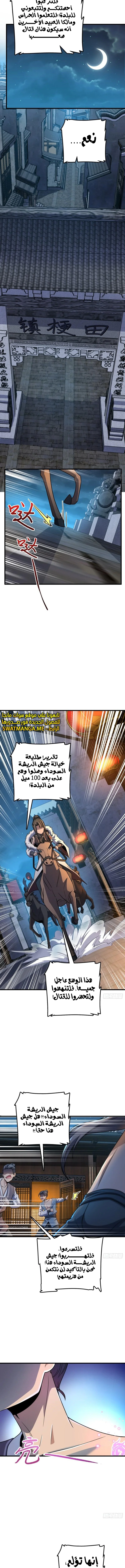 Read Spare Me, great lord! AR Manga Online
