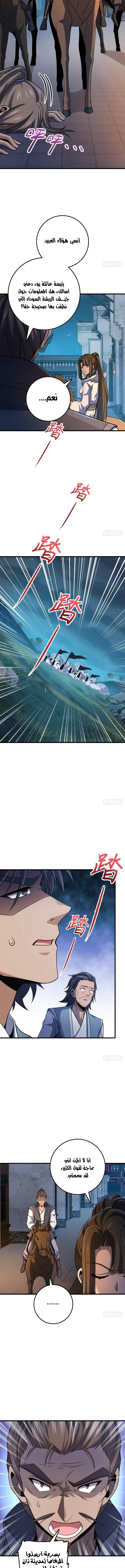 Read Spare Me, great lord! AR Manga Online