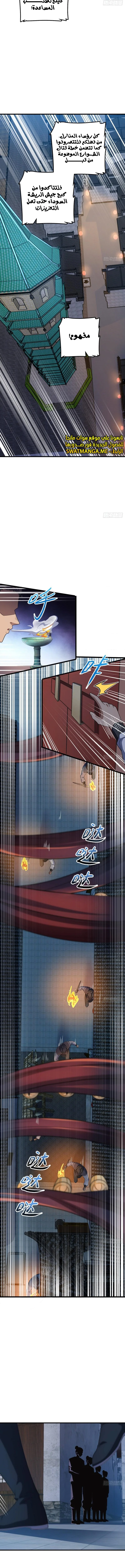 Read Spare Me, great lord! AR Manga Online