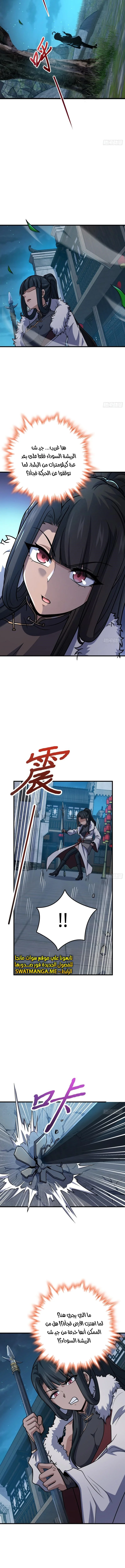 Read Spare Me, great lord! AR Manga Online