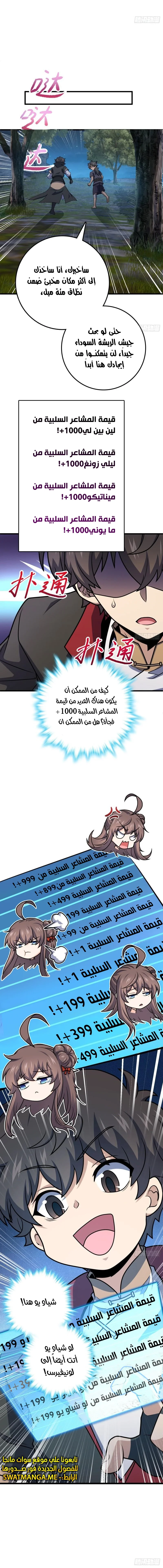 Read Spare Me, great lord! AR Manga Online