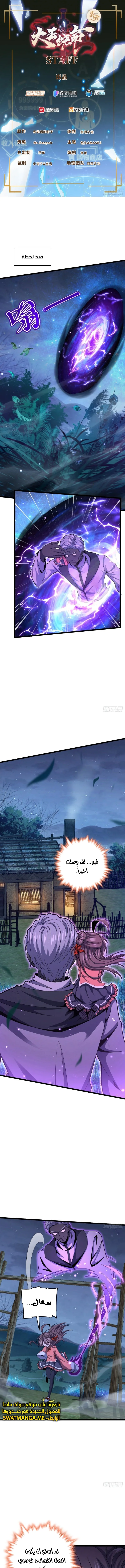 Read Spare Me, great lord! AR Manga Online