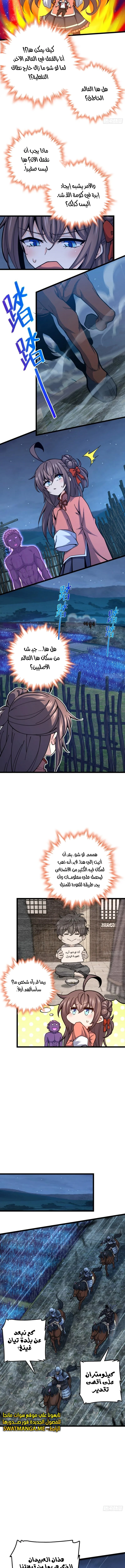 Read Spare Me, great lord! AR Manga Online