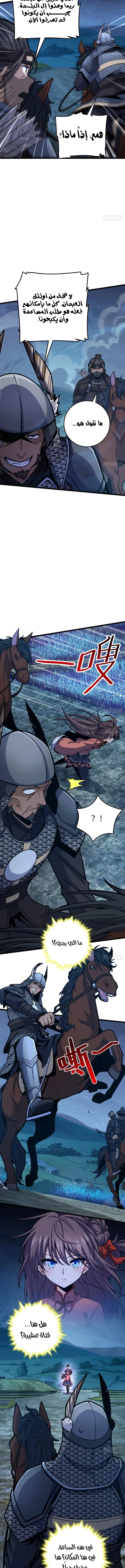 Read Spare Me, great lord! AR Manga Online
