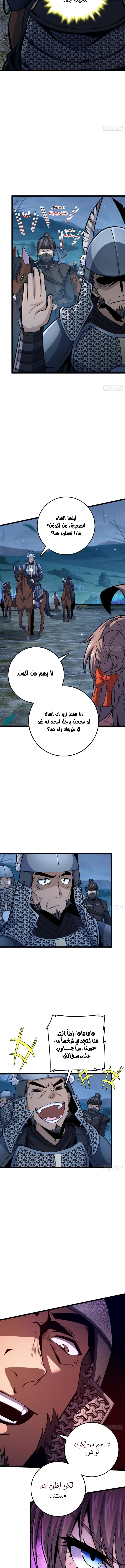 Read Spare Me, great lord! AR Manga Online