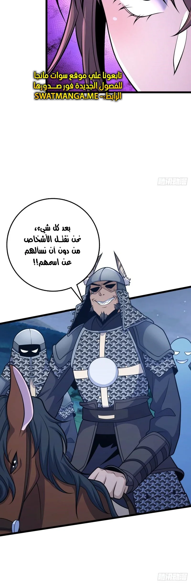 Read Spare Me, great lord! AR Manga Online