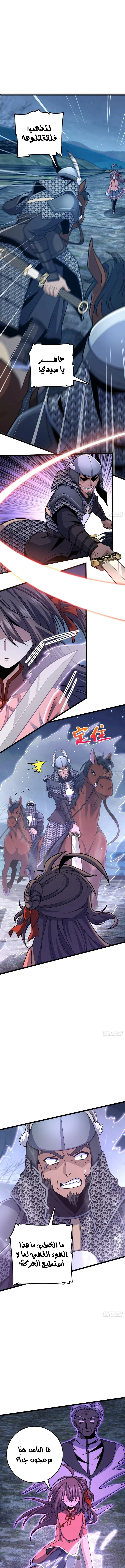 Read Spare Me, great lord! AR Manga Online