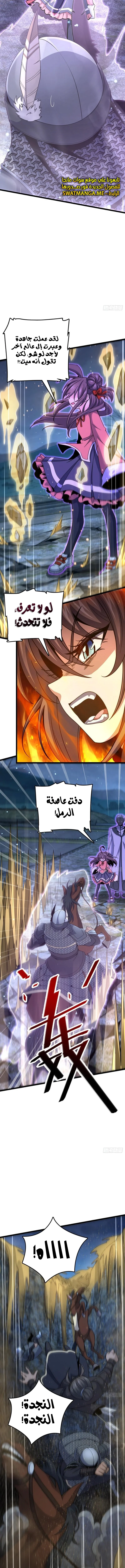 Read Spare Me, great lord! AR Manga Online