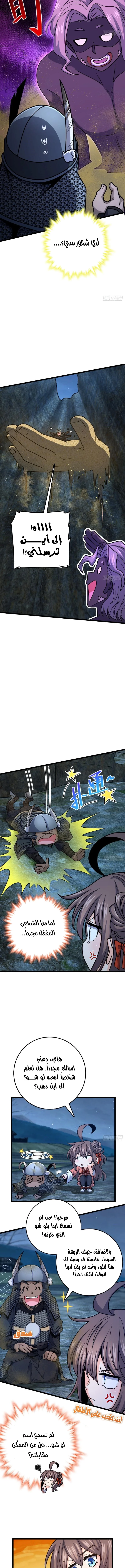 Read Spare Me, great lord! AR Manga Online
