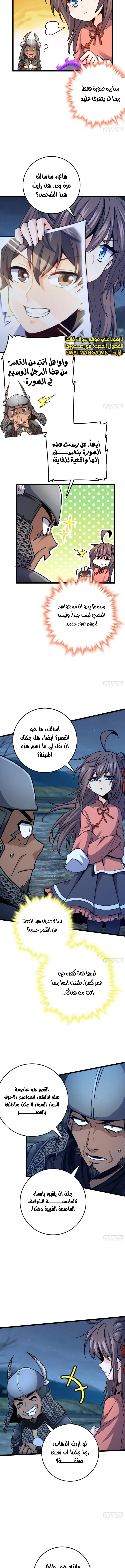 Read Spare Me, great lord! AR Manga Online
