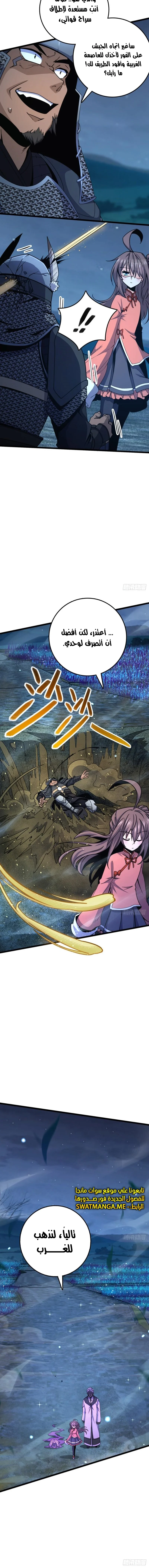 Read Spare Me, great lord! AR Manga Online