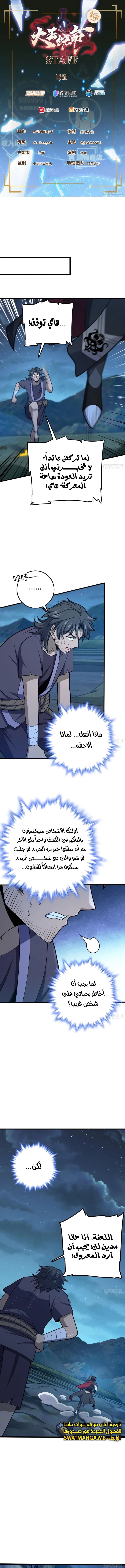 Read Spare Me, great lord! AR Manga Online