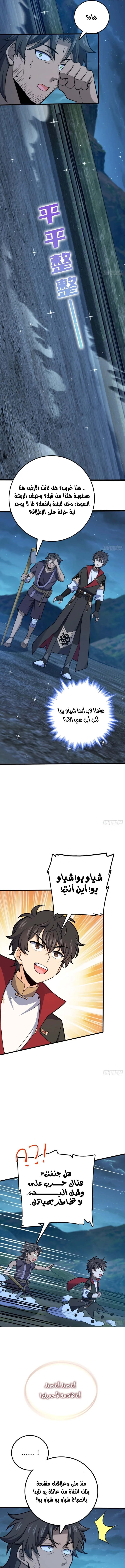 Read Spare Me, great lord! AR Manga Online