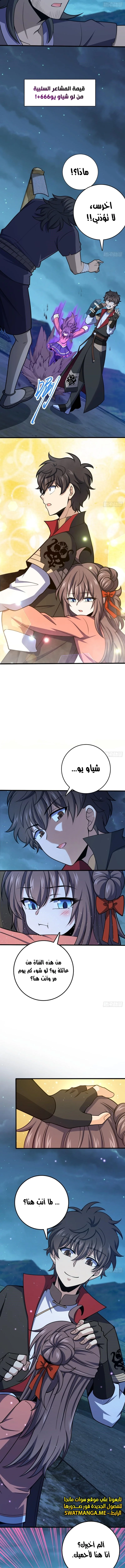 Read Spare Me, great lord! AR Manga Online