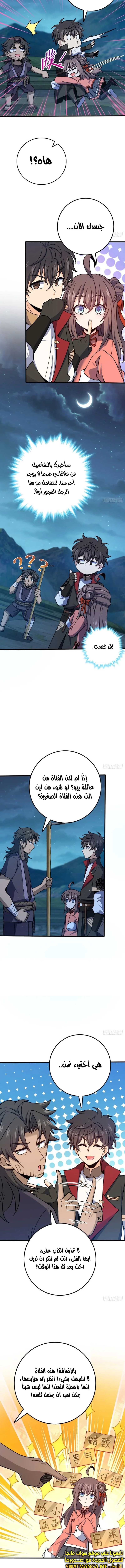 Read Spare Me, great lord! AR Manga Online