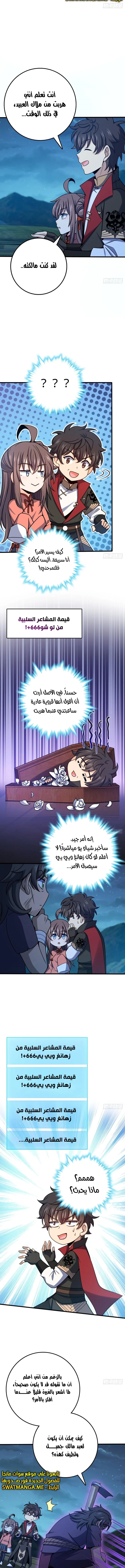 Read Spare Me, great lord! AR Manga Online