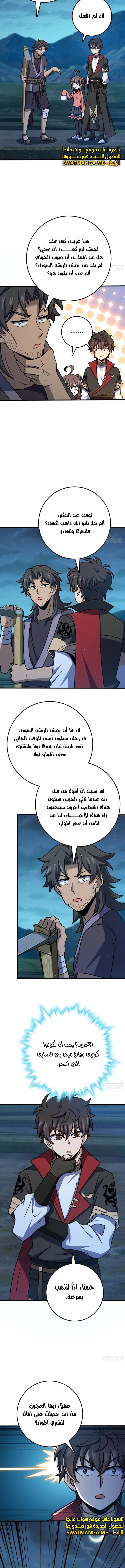 Read Spare Me, great lord! AR Manga Online