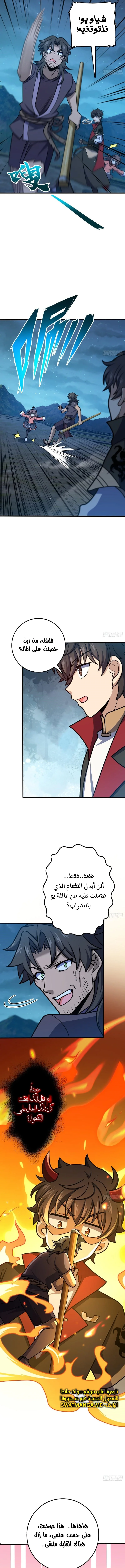 Read Spare Me, great lord! AR Manga Online
