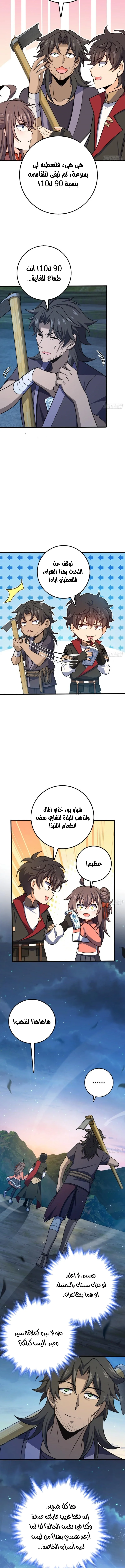 Read Spare Me, great lord! AR Manga Online