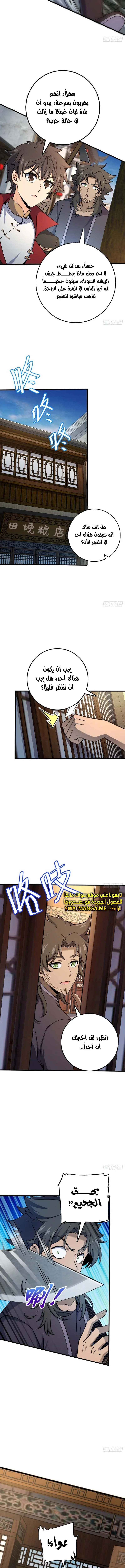 Read Spare Me, great lord! AR Manga Online