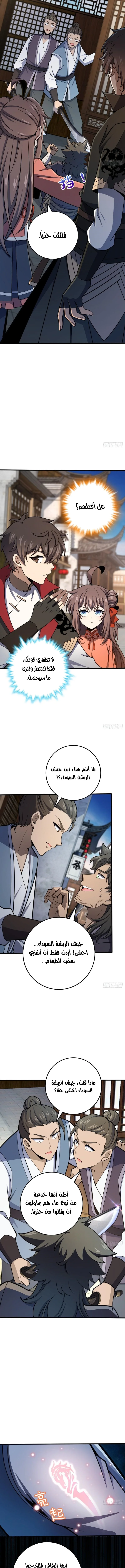 Read Spare Me, great lord! AR Manga Online