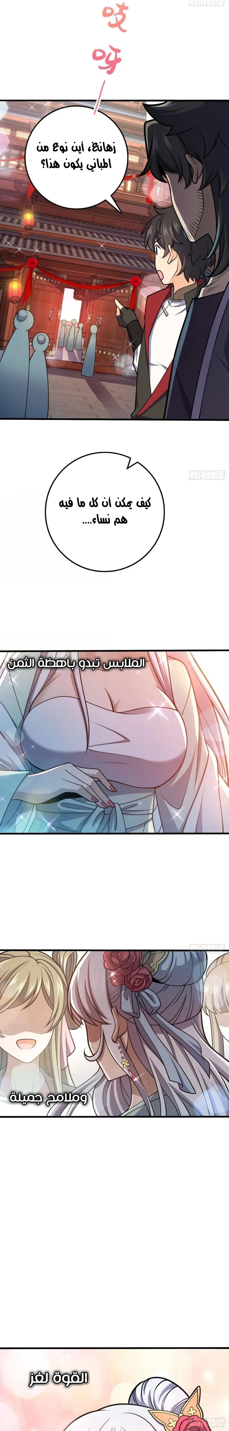 Read Spare Me, great lord! AR Manga Online