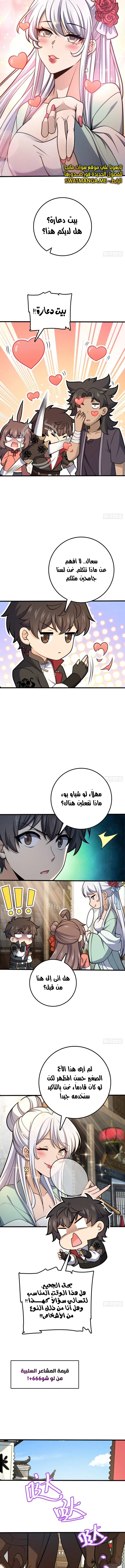 Read Spare Me, great lord! AR Manga Online
