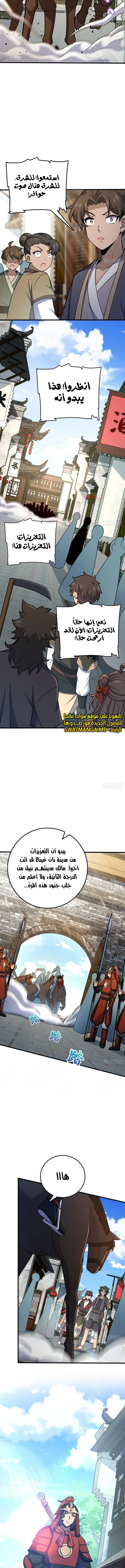 Read Spare Me, great lord! AR Manga Online