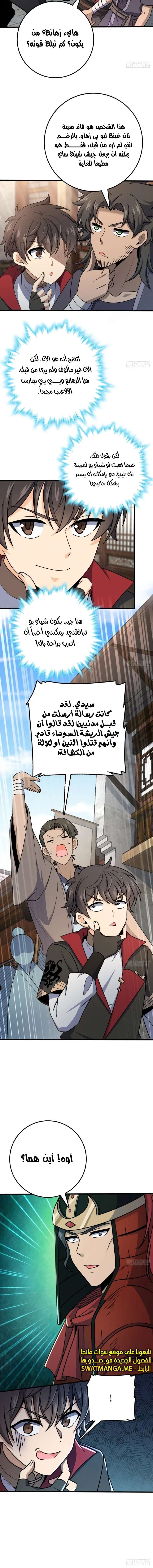 Read Spare Me, great lord! AR Manga Online