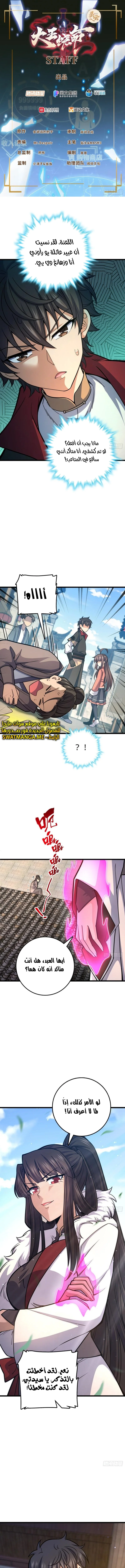 Read Spare Me, great lord! AR Manga Online