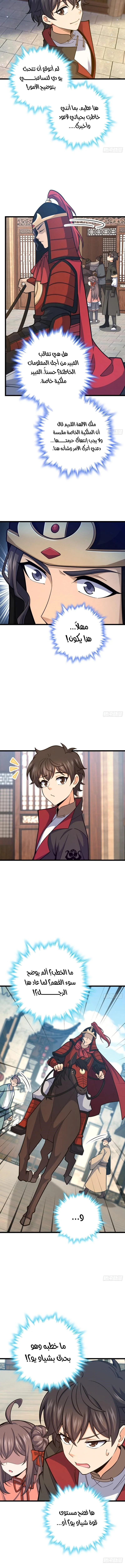 Read Spare Me, great lord! AR Manga Online