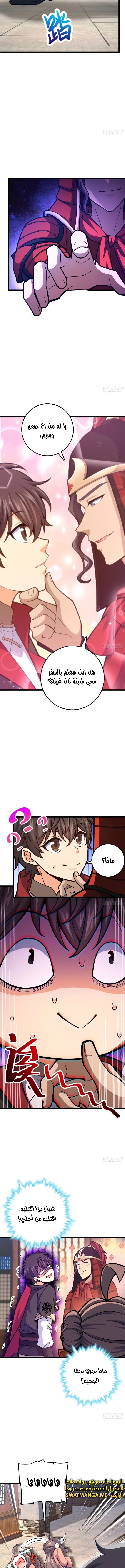 Read Spare Me, great lord! AR Manga Online