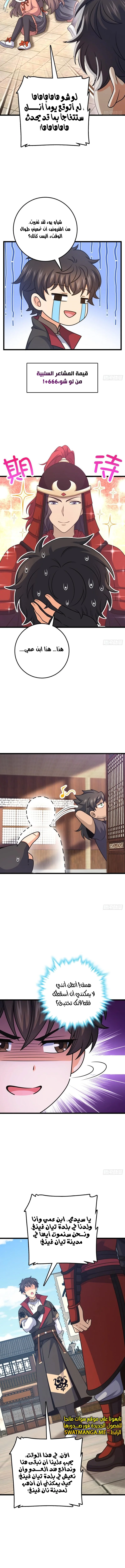Read Spare Me, great lord! AR Manga Online