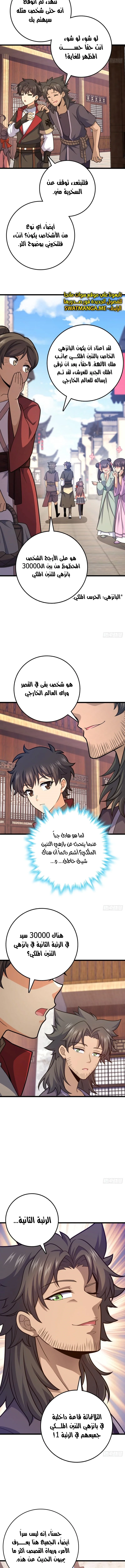 Read Spare Me, great lord! AR Manga Online