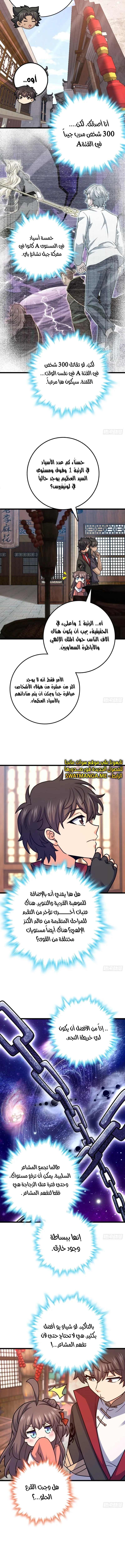 Read Spare Me, great lord! AR Manga Online
