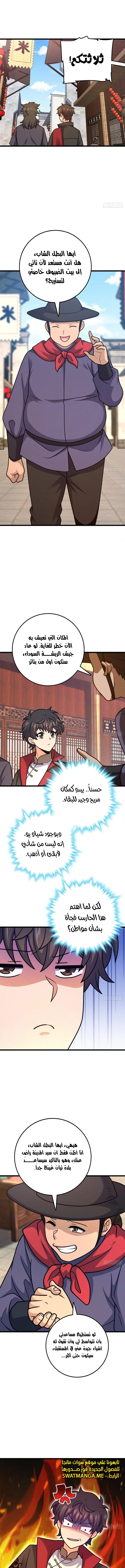 Read Spare Me, great lord! AR Manga Online