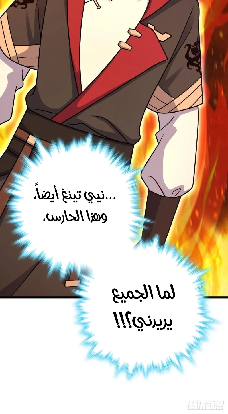 Read Spare Me, great lord! AR Manga Online