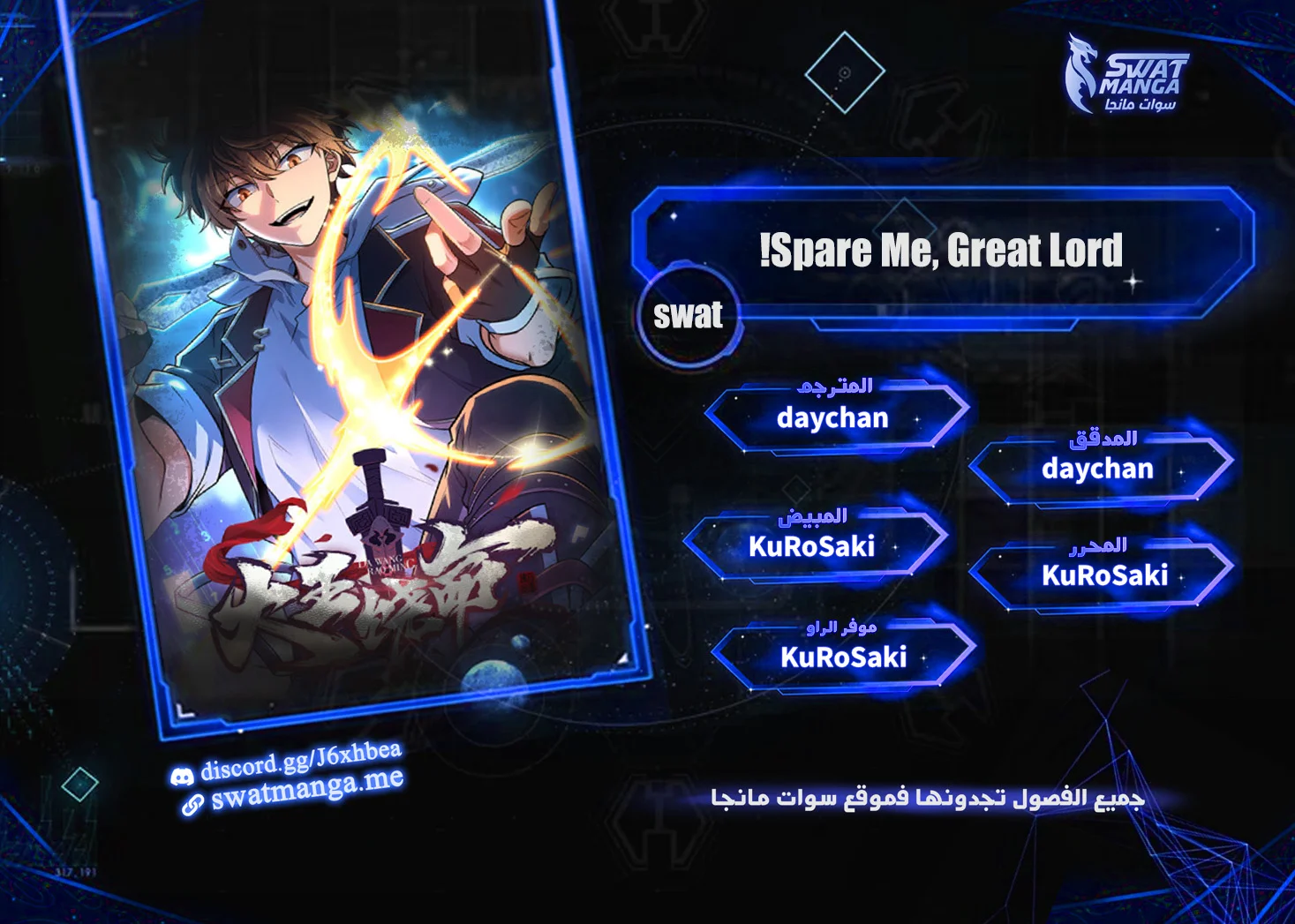 Read Spare Me, great lord! AR Manga Online