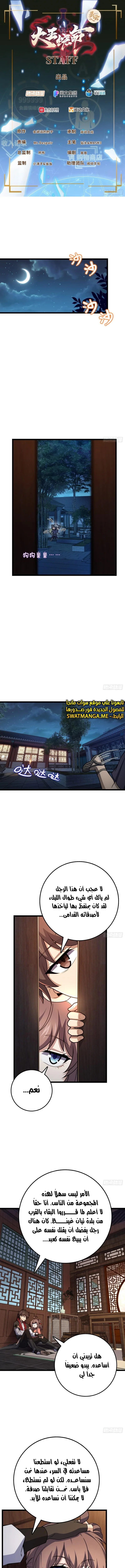 Read Spare Me, great lord! AR Manga Online
